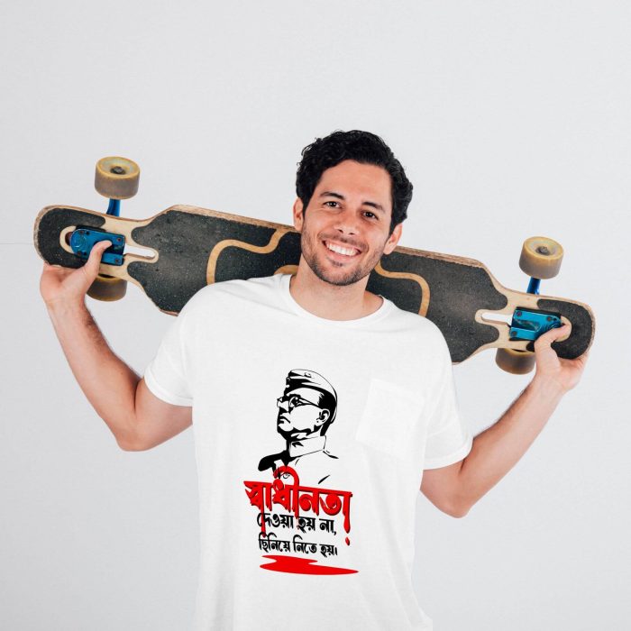 Swadhinata Deya Hoi Na Chine Nite Hai