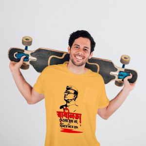 Swadhinata Deya Hoi Na Chine Nite Hai